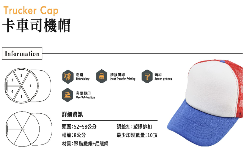 網帽-卡車司機帽