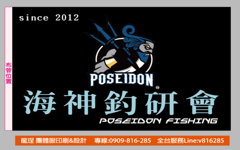 昇華旗幟(橫式旗)