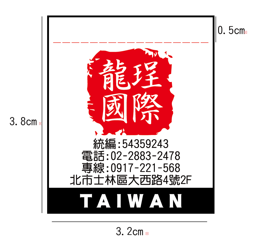 昇華商標織印標