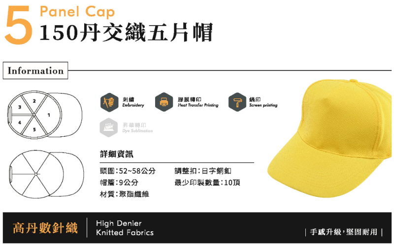 交織五片夾心帽