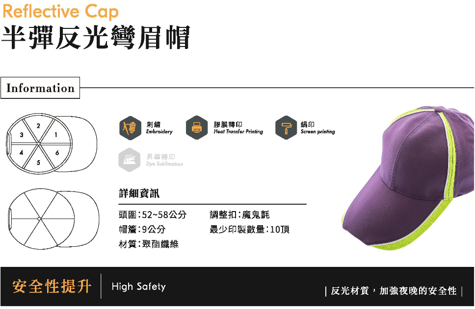 半彈反光彎眉帽