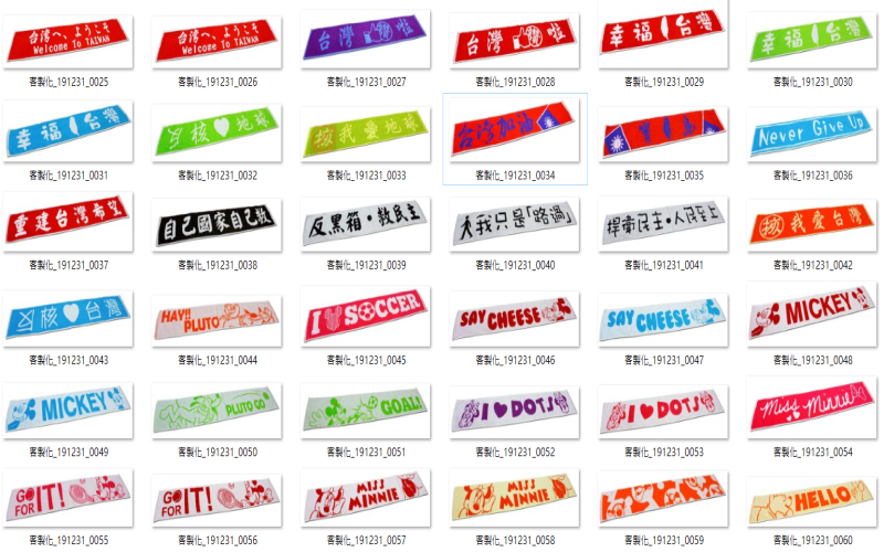 毛巾(客製化型)